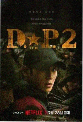 狂飙 扫黑除恶